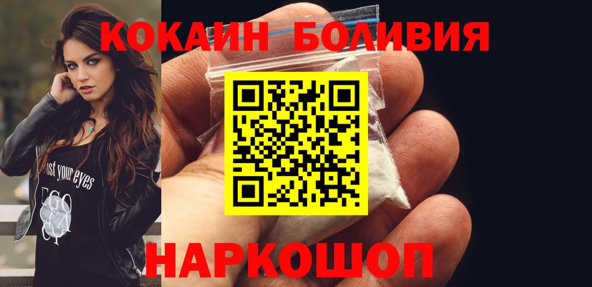 Cocaine FishScale  Вход с VPN  Сочи  Кокаин Columbia 
