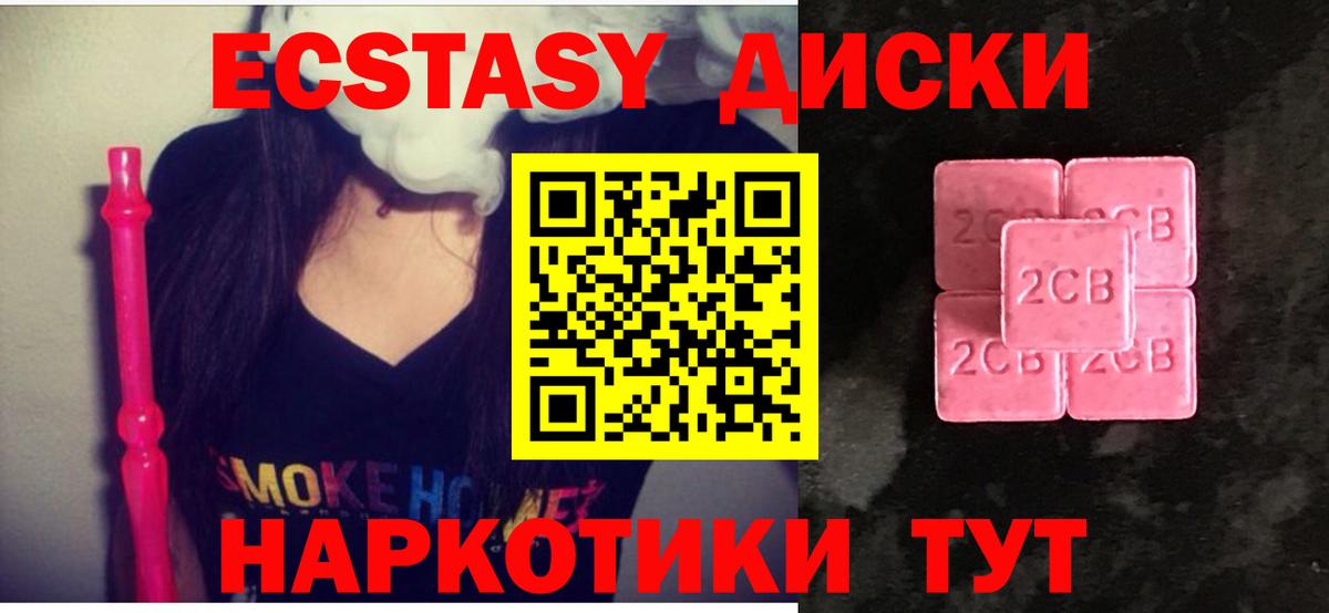 ЭКСТАЗИ TESLA  это как зайти  Ecstasy  Сочи  Вход с VPN  где можно купить  