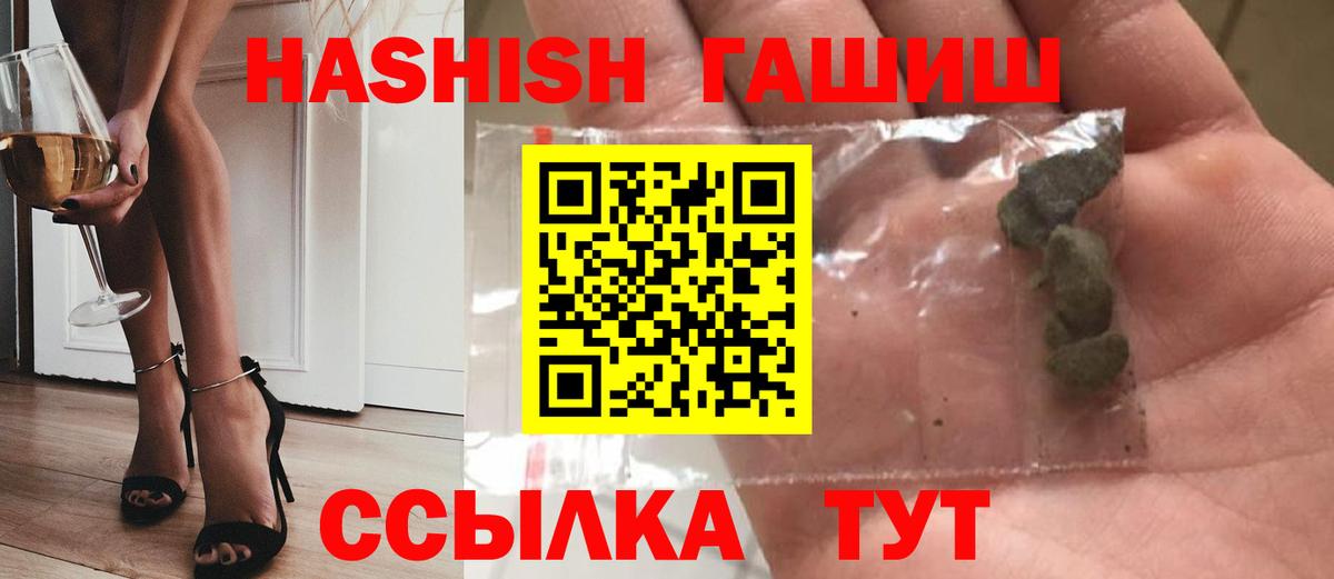 ГАШИШ хэш  Вход с VPN  Гашиш  Сочи  Гашиш Premium 