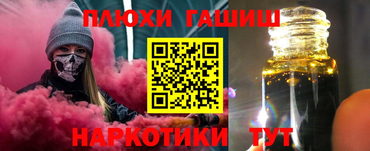 ГАШИШ Cannabis Сочи