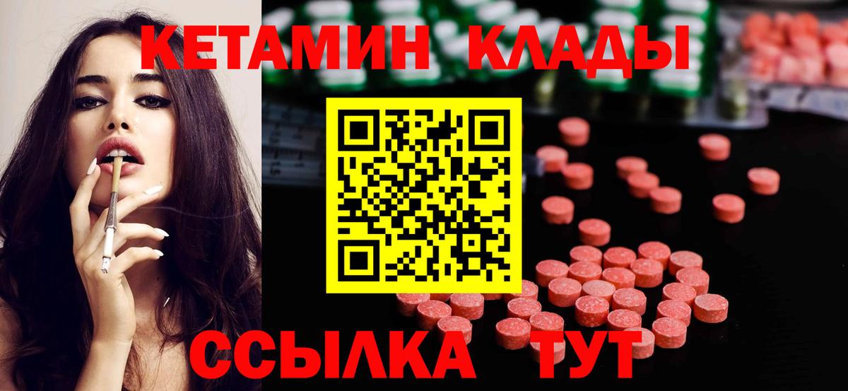 КЕТАМИН VHQ Сочи