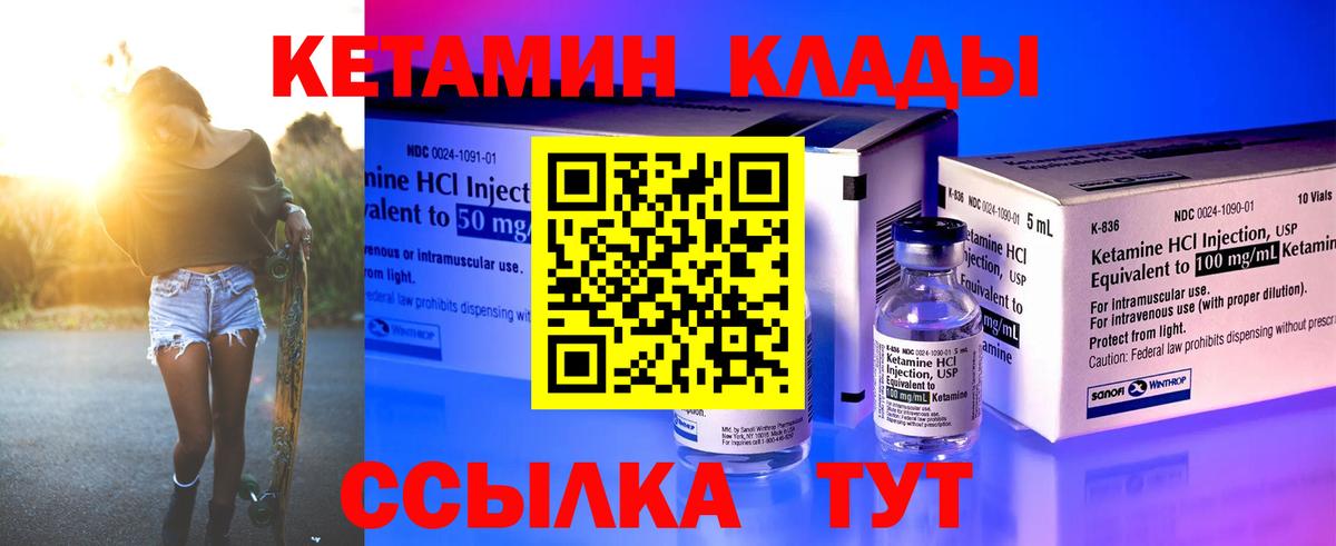 Сочи  КЕТАМИН ketamine  Вход с VPN  КЕТАМИН ketamine 