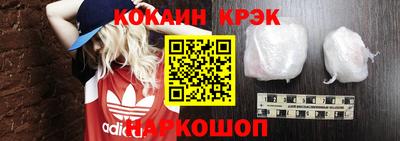кокаин премиум Будённовск