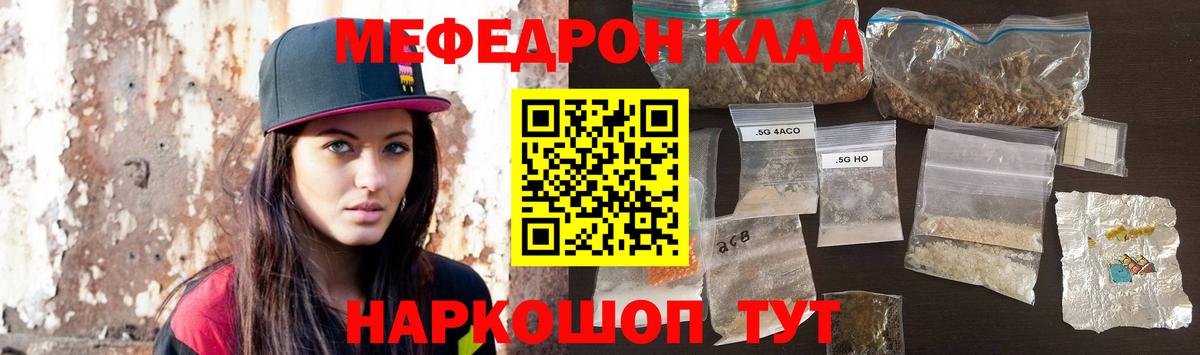 Мефедрон мяу мяу  Мефедрон  Сочи  Вход с VPN 
