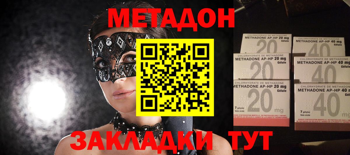 МЕТАДОН мёд  Вход с VPN  МЕТАДОН VHQ  Сочи 