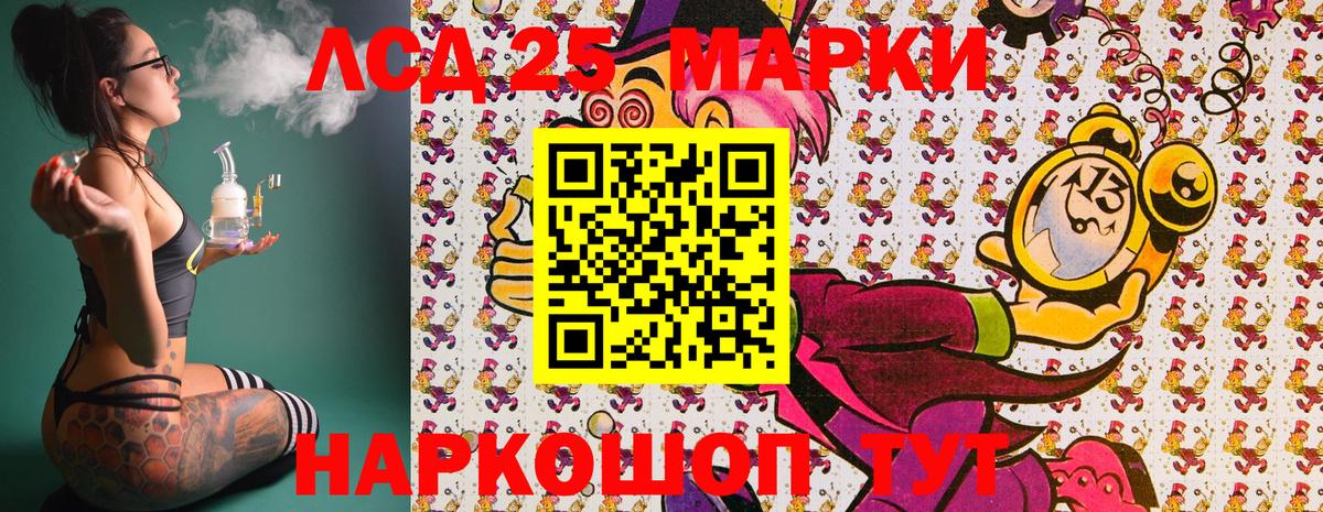 Сочи  Марки 25I-NBOMe  Вход с VPN  Марки N-bome 1,8мг  Марки N-bome 1,8мг 