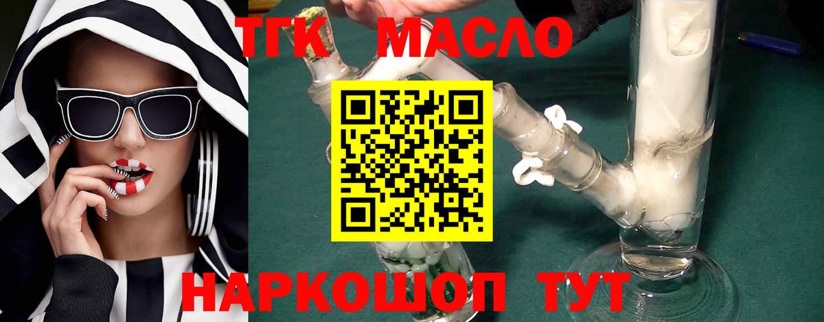 ТГК вейп Сочи