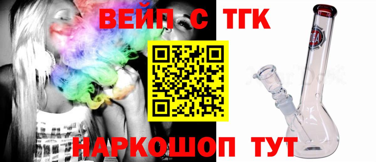 ТГК THC oil  ТГК Wax  Сочи  ссылка на мегу   Вход с VPN 